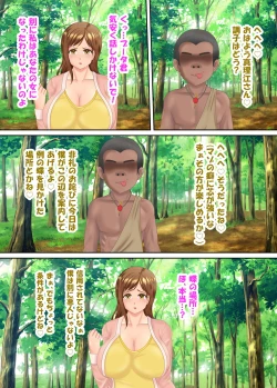 Page 116 of 族長の息子に寝取られる熟女人妻・真理江