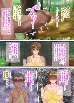 Page 11 of 族長の息子に寝取られる熟女人妻・真理江