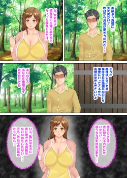 Page 18 of 族長の息子に寝取られる熟女人妻・真理江