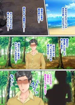 Page 190 of 族長の息子に寝取られる熟女人妻・真理江