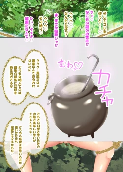 Page 31 of 族長の息子に寝取られる熟女人妻・真理江