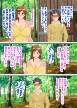 Page 68 of 族長の息子に寝取られる熟女人妻・真理江