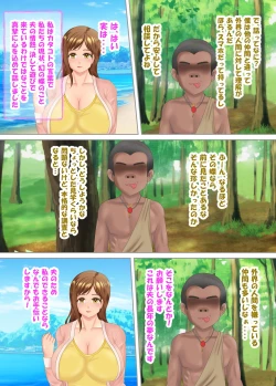 Page 7 of 族長の息子に寝取られる熟女人妻・真理江