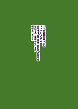 Page 98 of 族長の息子に寝取られる熟女人妻・真理江