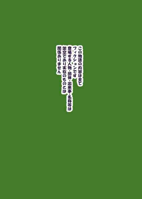 Download 族長の息子に寝取られる熟女人妻・真理江