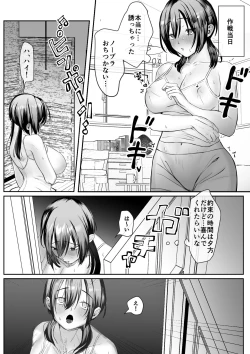 Page 5 of Kanojo ga Kateikyoushi ni NTRreru Hanashi.