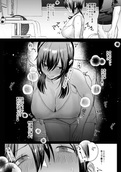 Page 7 of Kanojo ga Kateikyoushi ni NTRreru Hanashi.