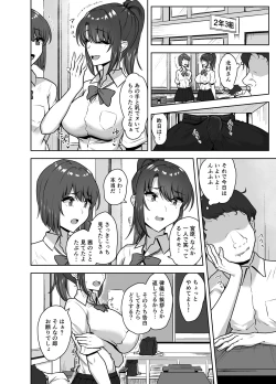 Page 26 of Bukatsu-go wa Seishori gakari ‐Kanojo no Hajimete wa Boku no Mono‐