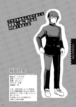 Page 4 of Harem Taishitsu dakedo NTR Taishitsu no Boku