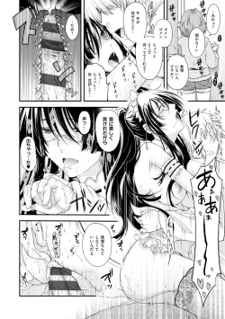 Page 100 of Chigiri to Musubi no Houteishiki