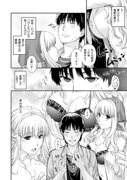 Page 110 of Chigiri to Musubi no Houteishiki