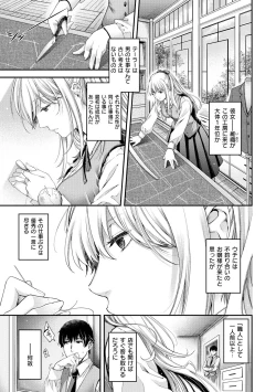 Page 11 of Chigiri to Musubi no Houteishiki