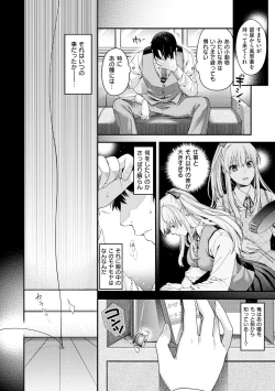 Page 14 of Chigiri to Musubi no Houteishiki