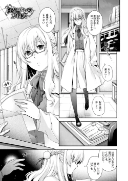 Page 155 of Chigiri to Musubi no Houteishiki