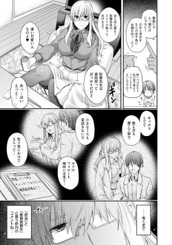 Page 159 of Chigiri to Musubi no Houteishiki