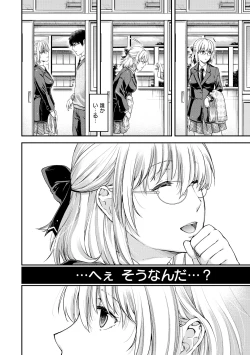 Page 186 of Chigiri to Musubi no Houteishiki
