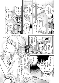 Page 189 of Chigiri to Musubi no Houteishiki