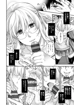 Page 200 of Chigiri to Musubi no Houteishiki