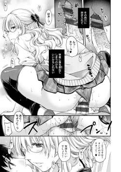 Page 203 of Chigiri to Musubi no Houteishiki