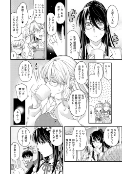 Page 214 of Chigiri to Musubi no Houteishiki