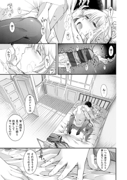 Page 31 of Chigiri to Musubi no Houteishiki