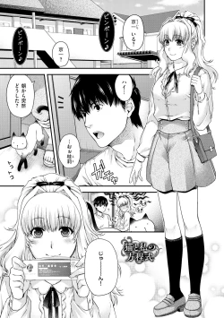 Page 33 of Chigiri to Musubi no Houteishiki