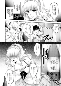 Page 40 of Chigiri to Musubi no Houteishiki