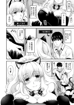 Page 42 of Chigiri to Musubi no Houteishiki