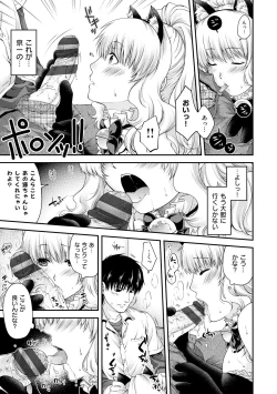 Page 43 of Chigiri to Musubi no Houteishiki