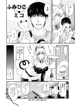 Page 56 of Chigiri to Musubi no Houteishiki
