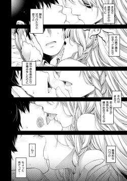 Page 6 of Chigiri to Musubi no Houteishiki