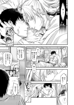 Page 7 of Chigiri to Musubi no Houteishiki