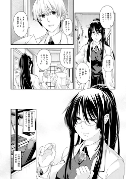 Page 80 of Chigiri to Musubi no Houteishiki