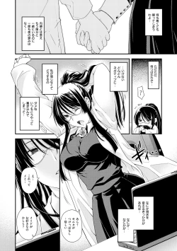 Page 82 of Chigiri to Musubi no Houteishiki