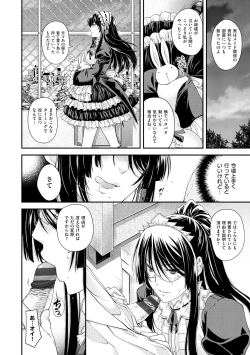 Page 88 of Chigiri to Musubi no Houteishiki