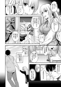 Page 8 of Chigiri to Musubi no Houteishiki