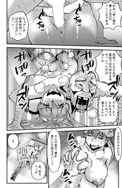 Page 16 of Yanase Tamae no Yuuutsu