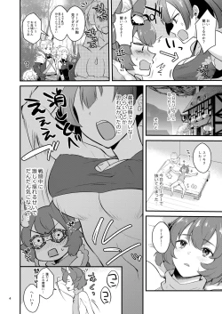 Page 4 of Anoko no Mune ga Kininatte Shouganai