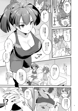 Page 5 of Anoko no Mune ga Kininatte Shouganai