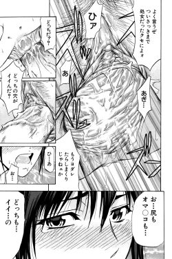 Page 100 of ANAL BACKER