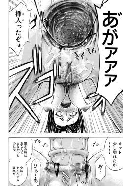 Page 127 of ANAL BACKER