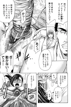 Page 130 of ANAL BACKER