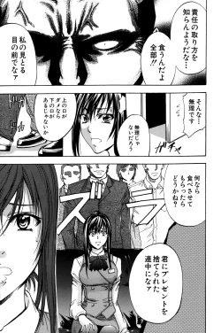 Page 172 of ANAL BACKER