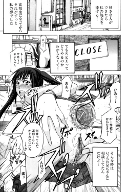 Page 72 of ANAL BACKER