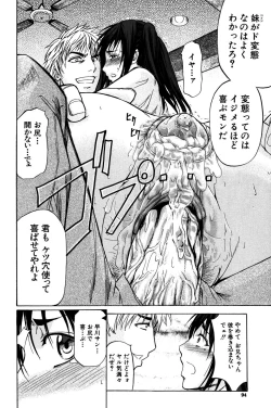 Page 95 of ANAL BACKER