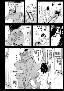 Page 100 of Mujintou JK! Choroi yo Yoshimura-san! Volume. 5｜無人島JK！太好上啦吉村同學！5