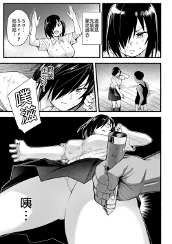Page 23 of Mujintou JK! Choroi yo Yoshimura-san! Volume. 5｜無人島JK！太好上啦吉村同學！5