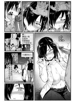 Page 50 of Mujintou JK! Choroi yo Yoshimura-san! Volume. 5｜無人島JK！太好上啦吉村同學！5
