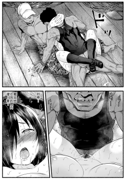 Page 87 of Mujintou JK! Choroi yo Yoshimura-san! Volume. 5｜無人島JK！太好上啦吉村同學！5