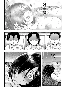 Page 88 of Mujintou JK! Choroi yo Yoshimura-san! Volume. 5｜無人島JK！太好上啦吉村同學！5